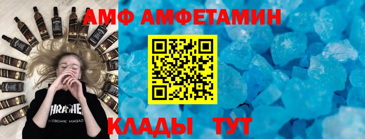 АМФЕТАМИН 98% Заводоуковск