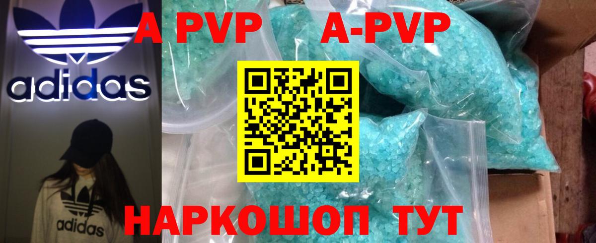 Alpha-PVP VHQ  Alfa_PVP  A-PVP VHQ  Заводоуковск  Вход с VPN  А ПВП VHQ 