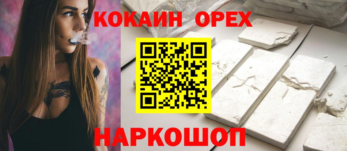 Cocaine Колумбийский  COCAIN Боливия  Вход с VPN  Заводоуковск 