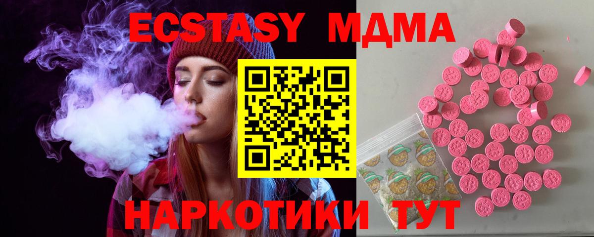 Экстази таблы  Ecstasy  shop как зайти  Вход с VPN  Заводоуковск 