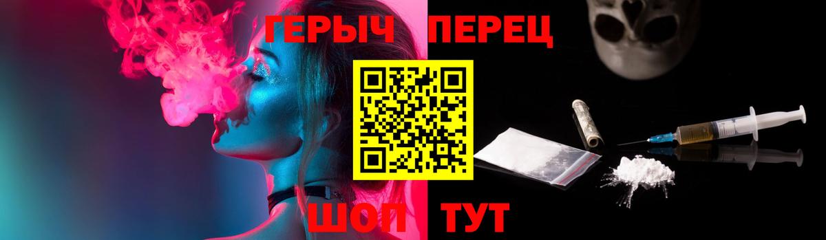 ГЕРОИН VHQ Заводоуковск