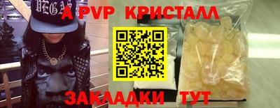 спайс Моздок