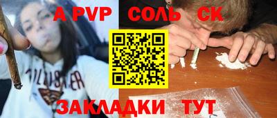 спайс Моздок
