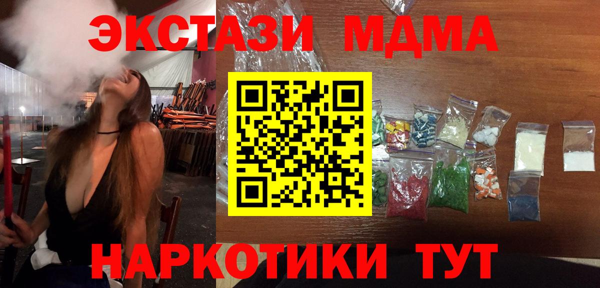 MDMA crystal Заводоуковск