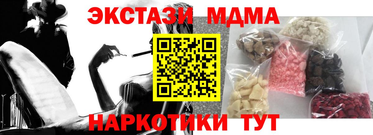 Заводоуковск  MDMA молли  MDMA кристаллы  Вход с VPN 