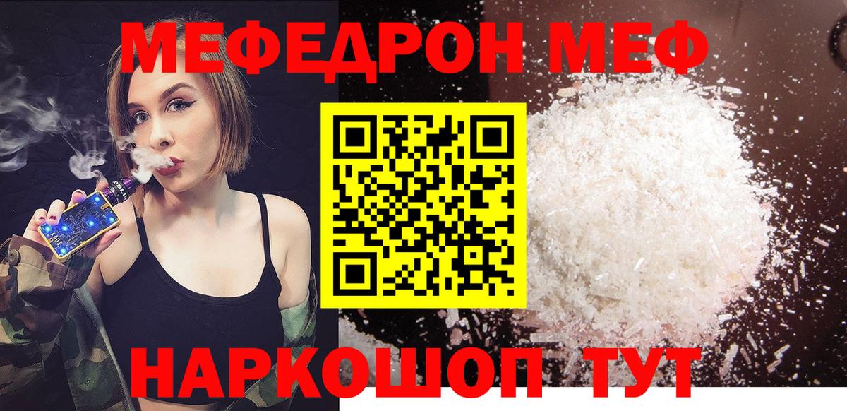 МЕФ мука Заводоуковск