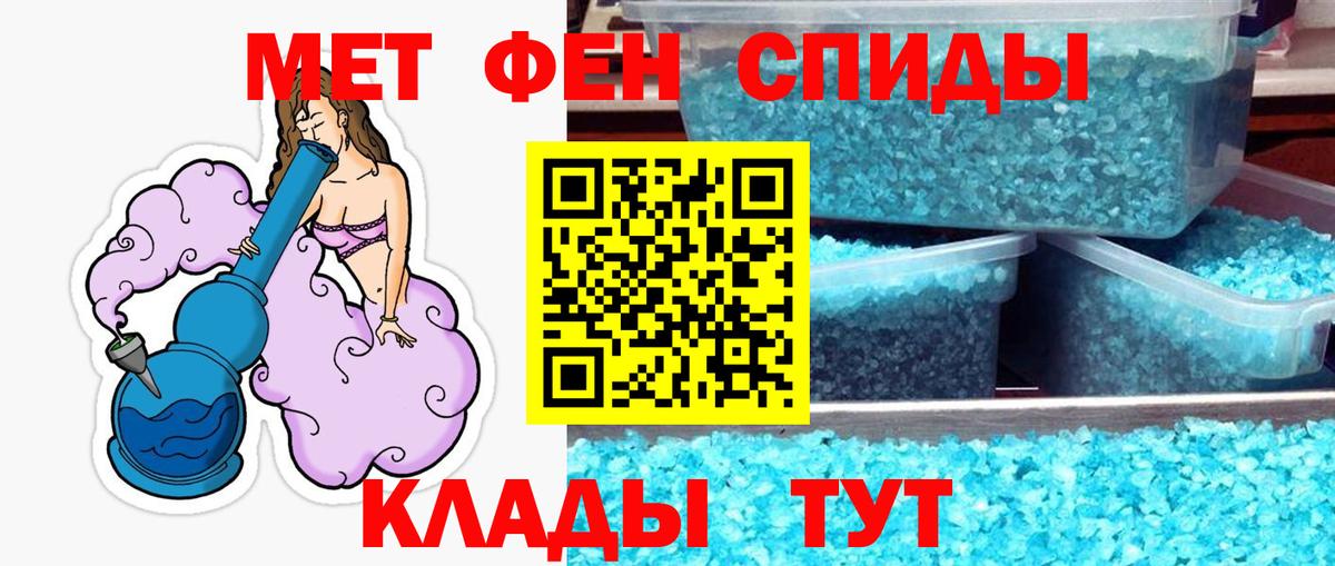 Метамфетамин кристалл  Вход с VPN  Заводоуковск 