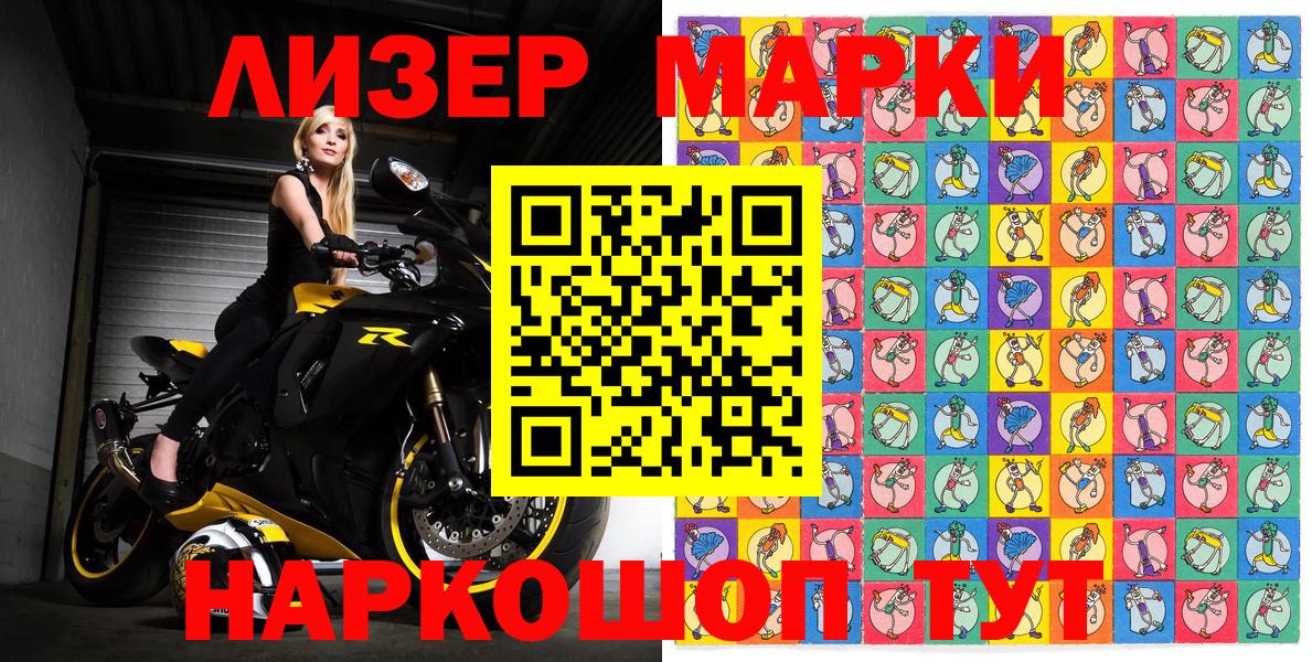 Заводоуковск  Марки 25I-NBOMe 1,5мг  Марки N-bome  Вход с VPN 