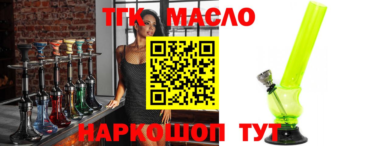 как найти наркотики  ТГК жижа  Заводоуковск  Вход с VPN  ТГК концентрат 