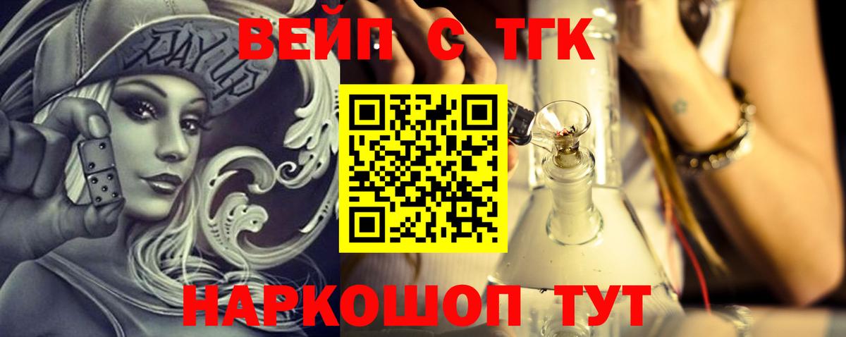 Дистиллят ТГК гашишное масло Заводоуковск